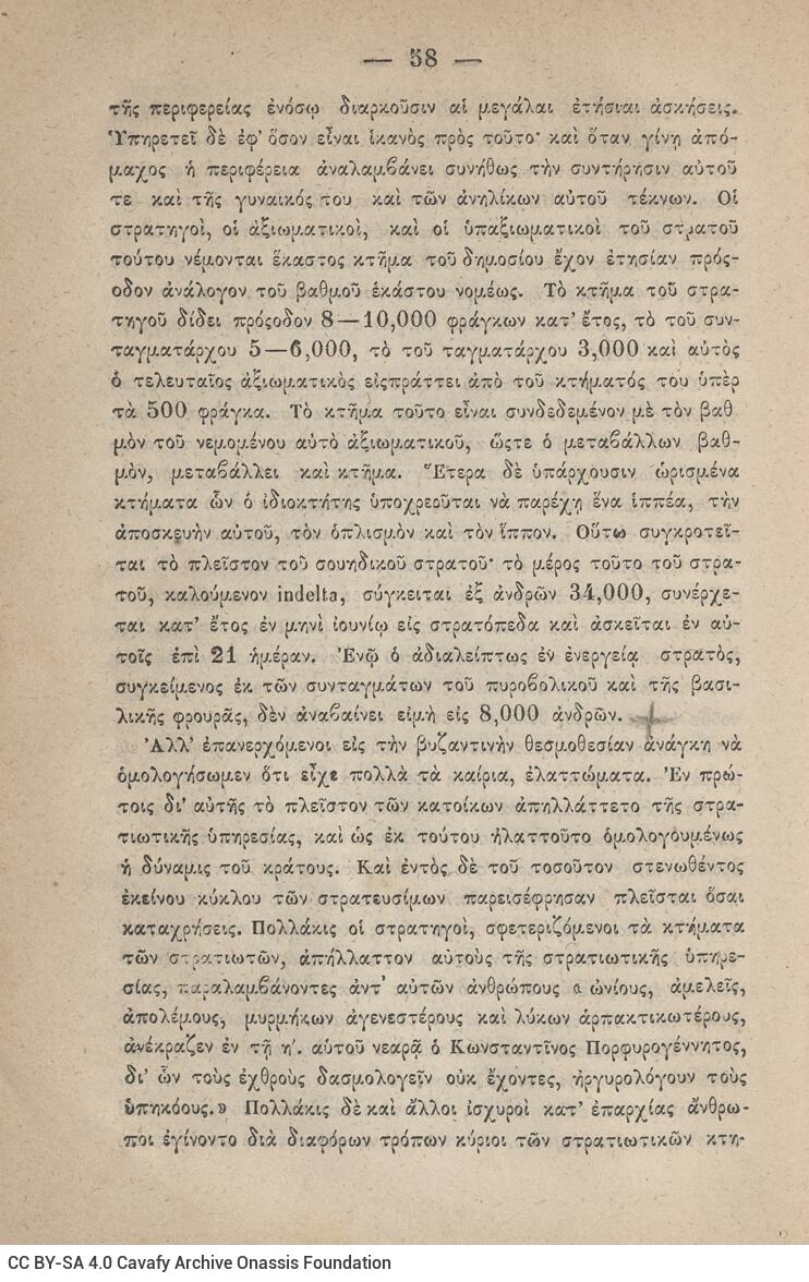 20 x 13,5 εκ. 6 σ. χ.α. + η’ σ. + 751 σ. + 3 σ. χ.α., όπου στο φ. 2 ψευδότιτλος στο recto,